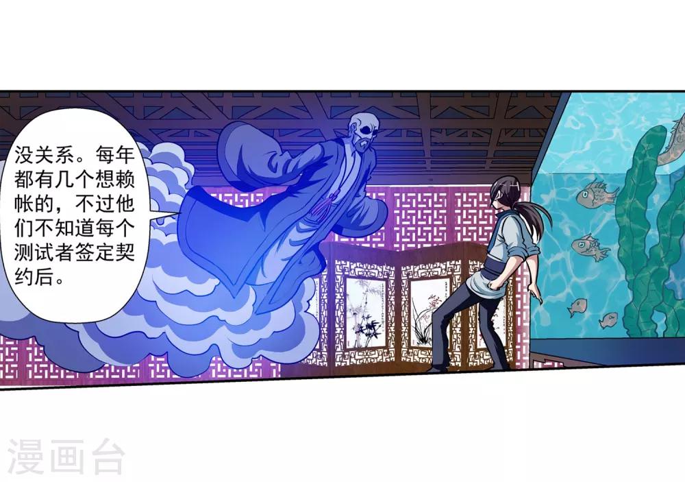 第11话-第11话