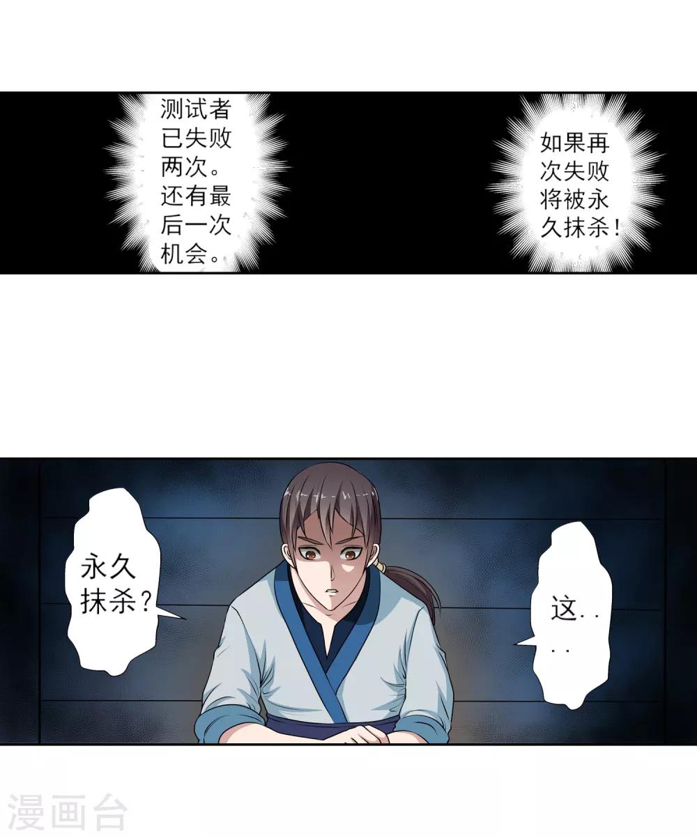 第11话-第11话