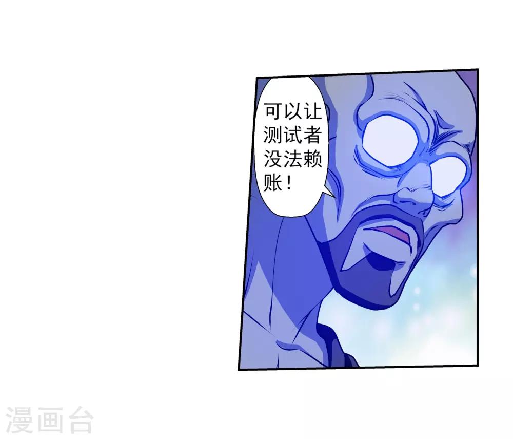 第11话-第11话