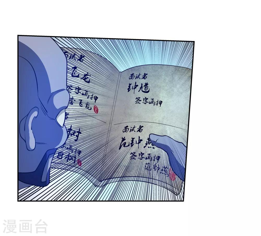 第11话-第11话