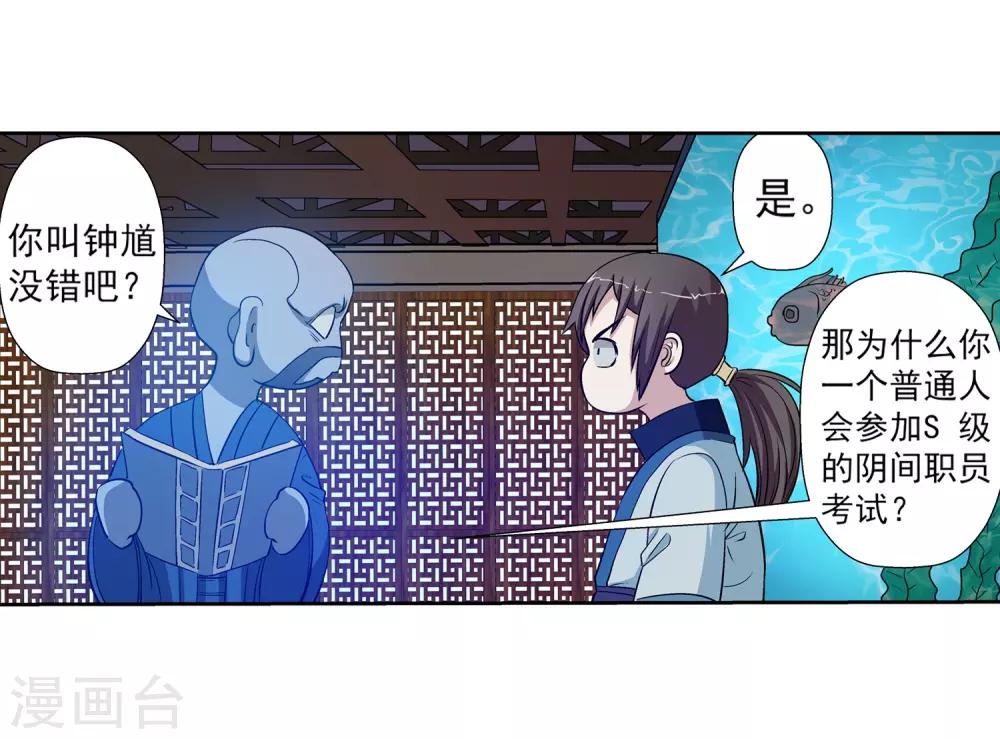 第11话-第11话