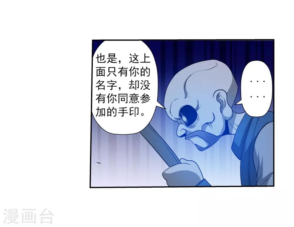 第11话-第11话