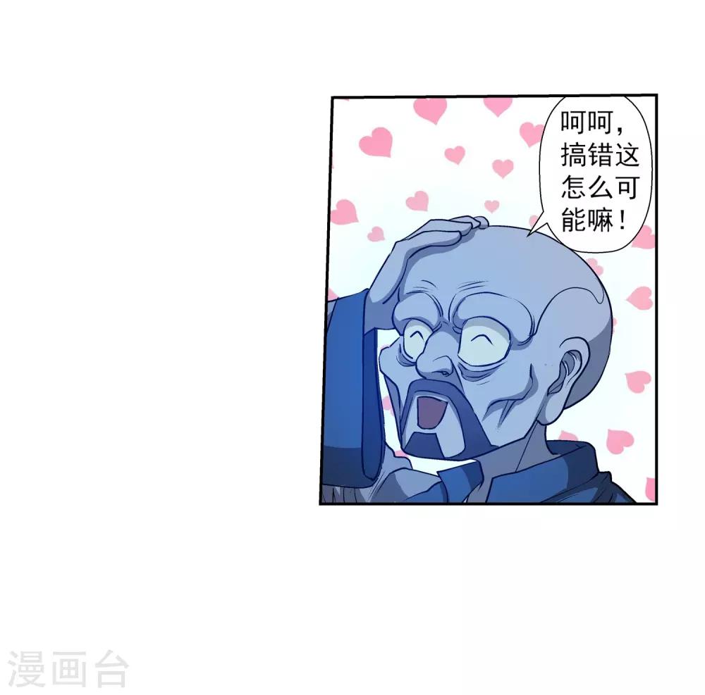 第11话-第11话