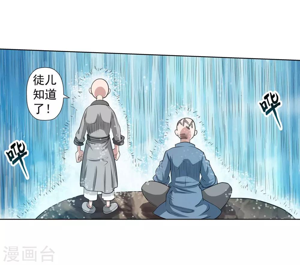 第101话(1/2)-第101话