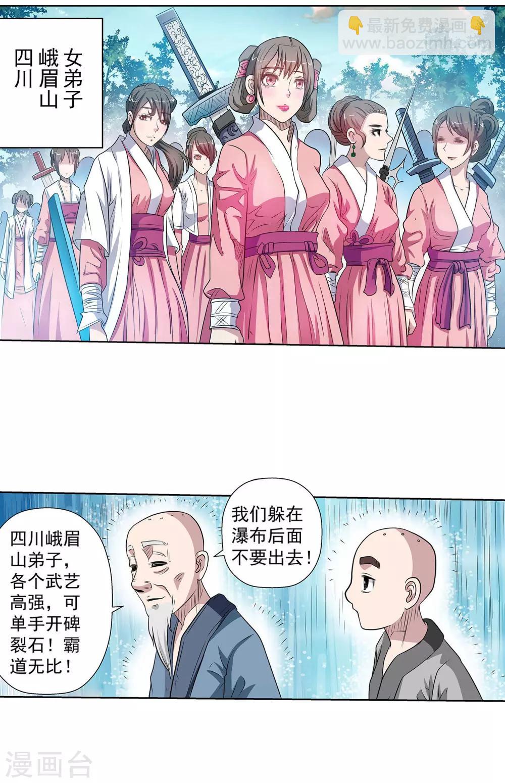 第101话(1/2)-第101话