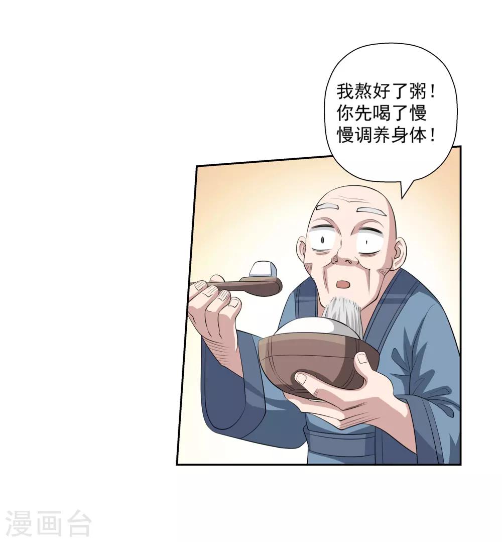 第101话(1/2)-第101话
