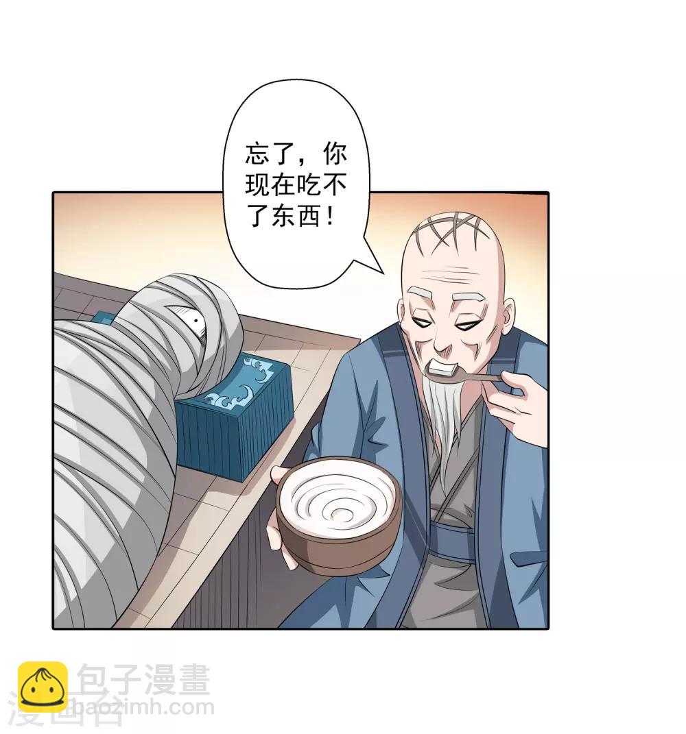 第101话(1/2)-第101话