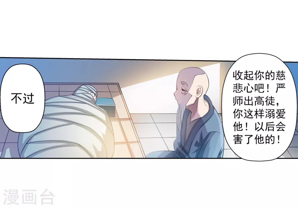 第101话(1/2)-第101话