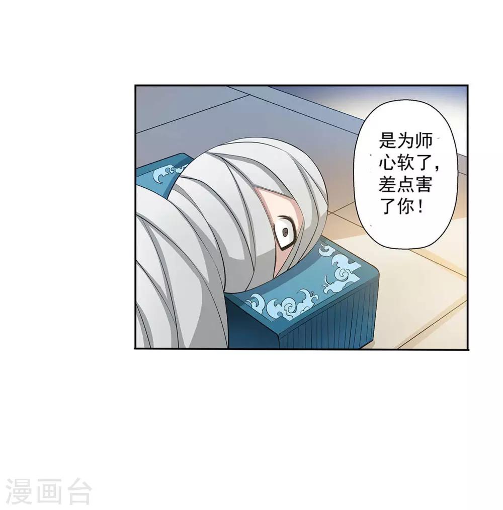 第101话(1/2)-第101话