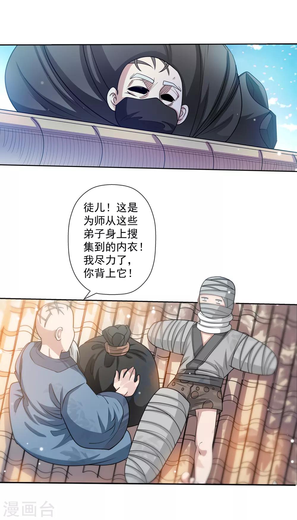第101话(1/2)-第101话