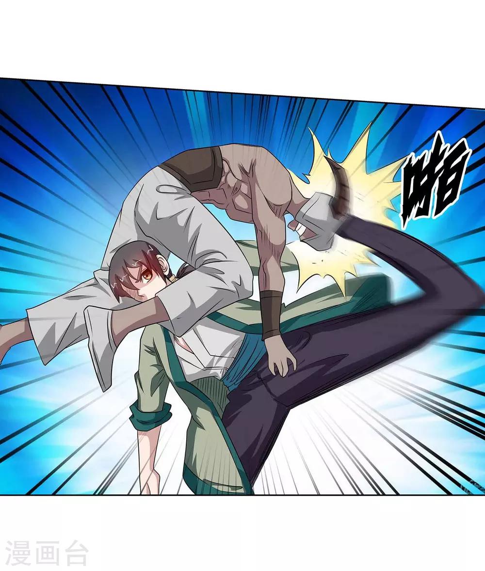 第103话(1/2)-第103话