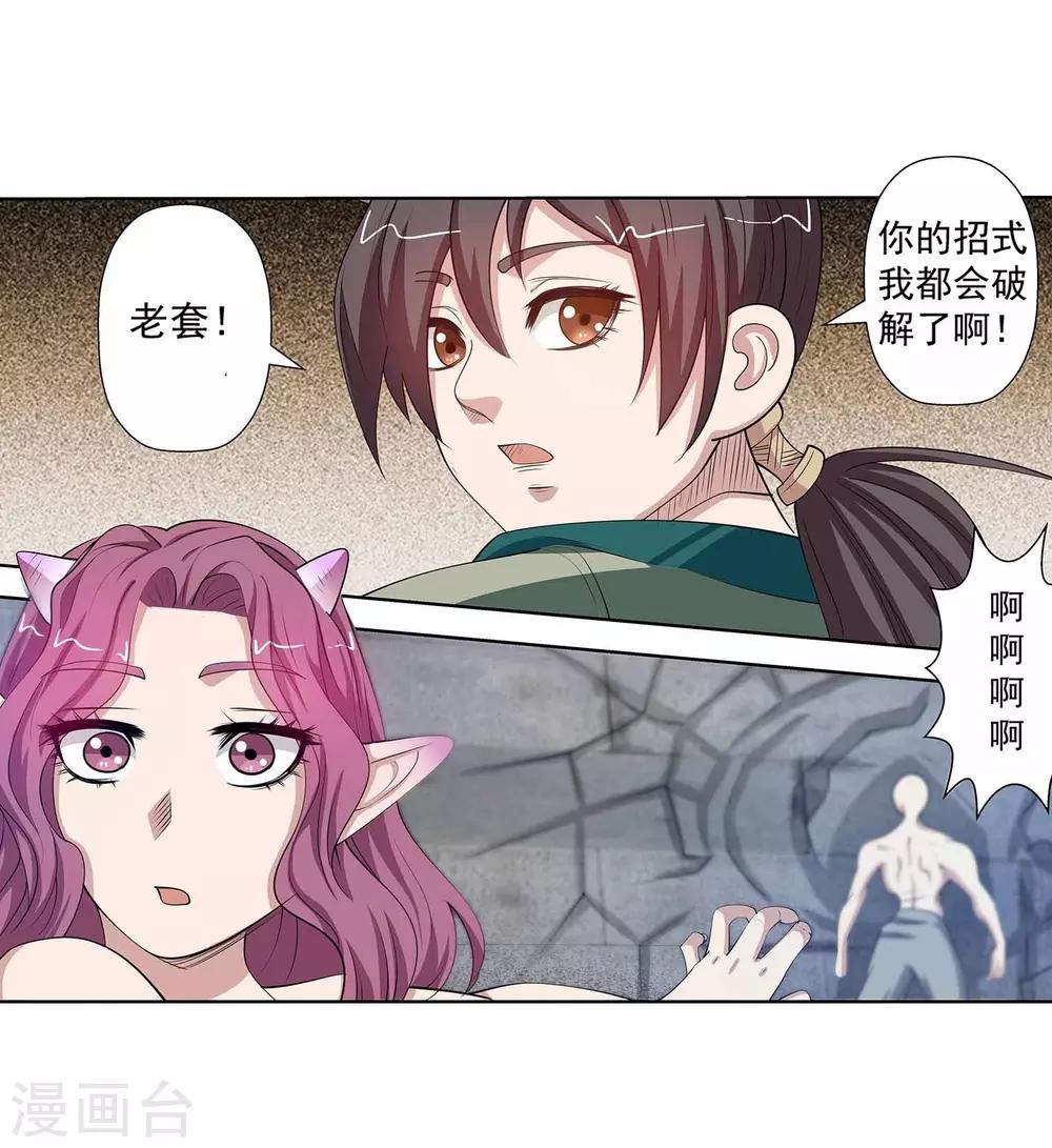 第103话(1/2)-第103话