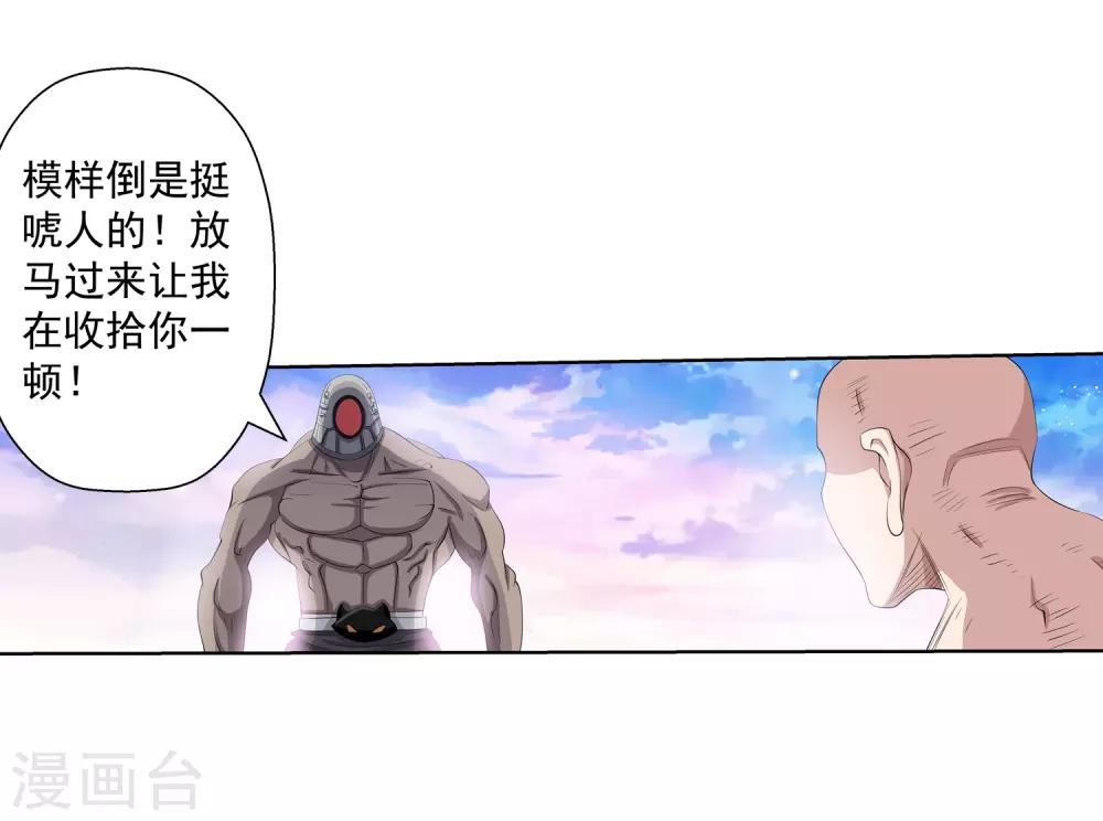 第103话(1/2)-第103话