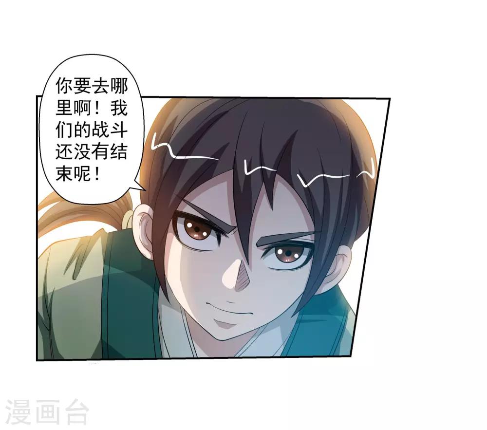 第103话(1/2)-第103话