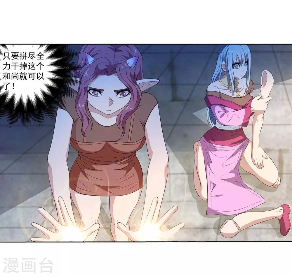 第103话(1/2)-第103话