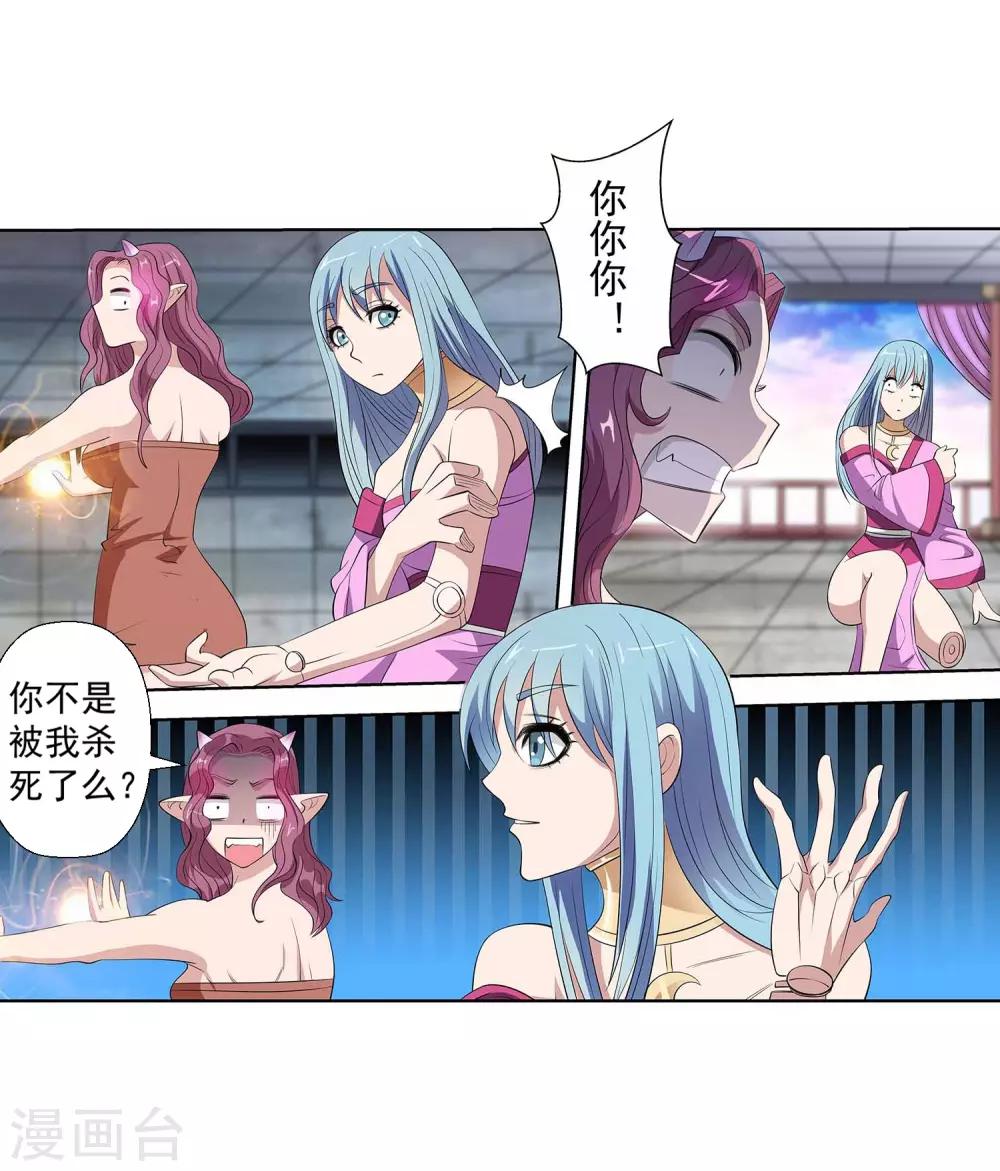 第103话(1/2)-第103话