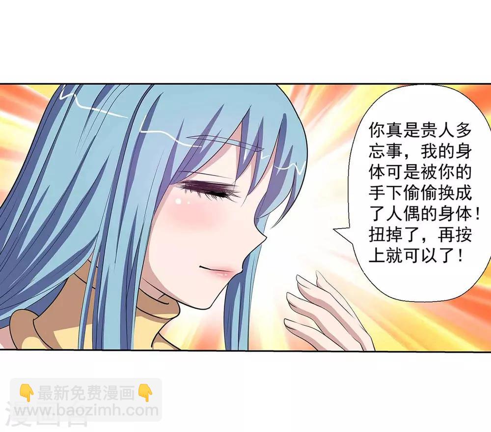 第103话(1/2)-第103话