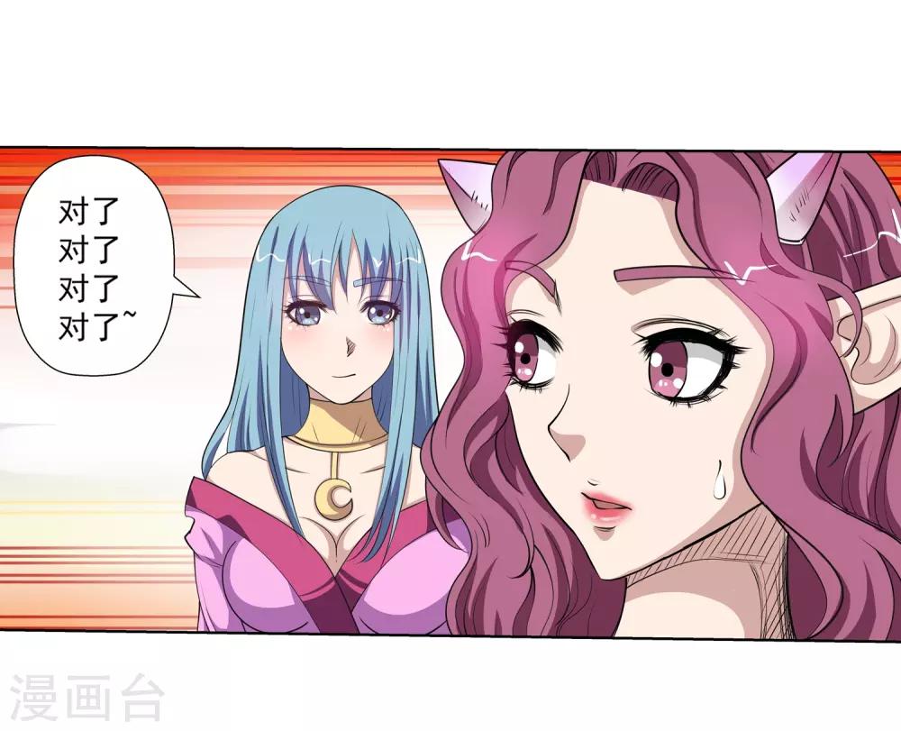 第103话(1/2)-第103话