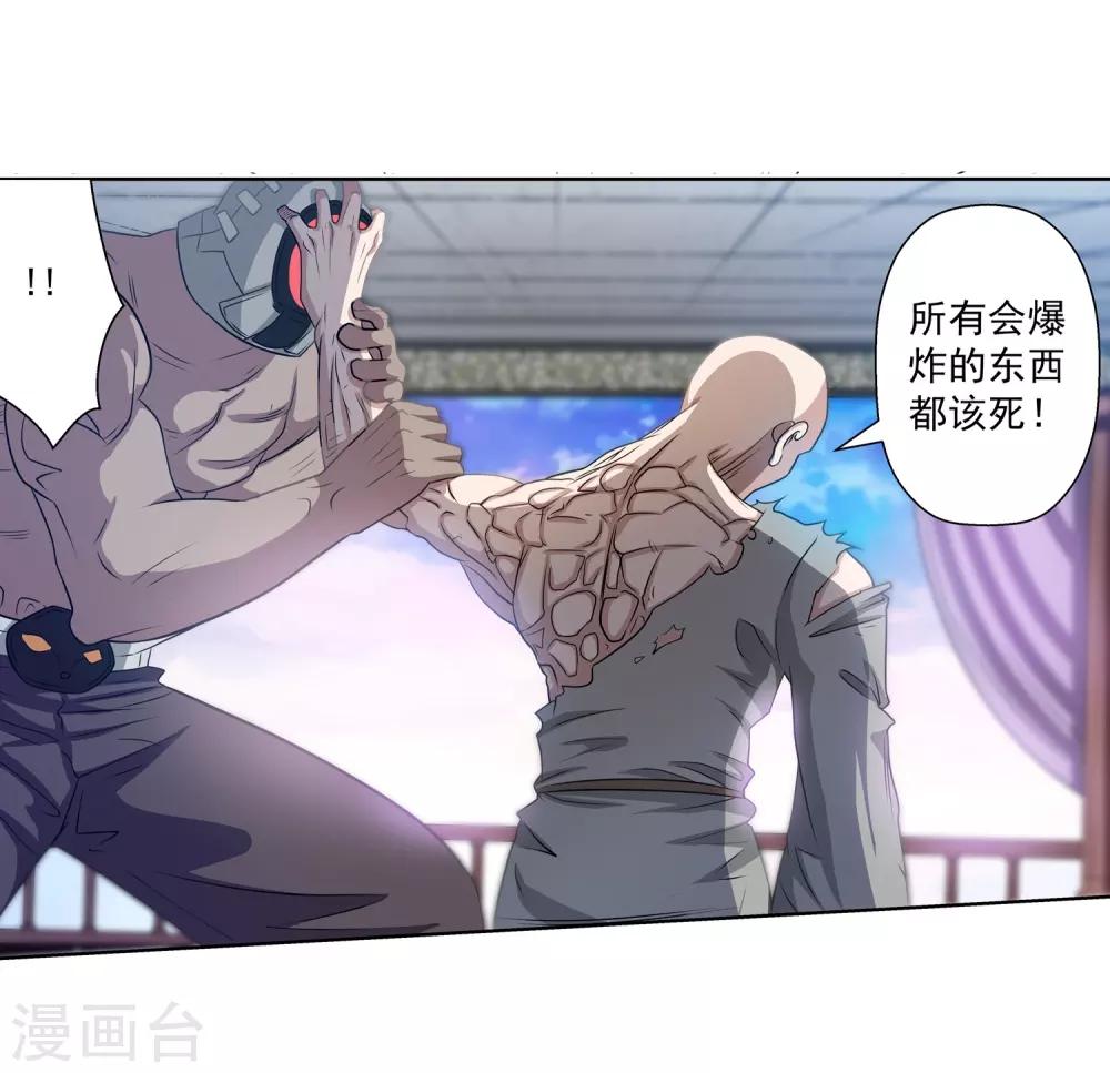 第103话(1/2)-第103话