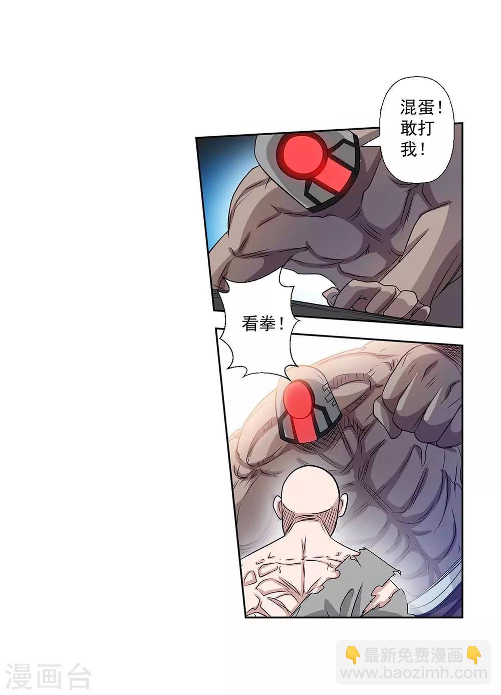 第103话(1/2)-第103话