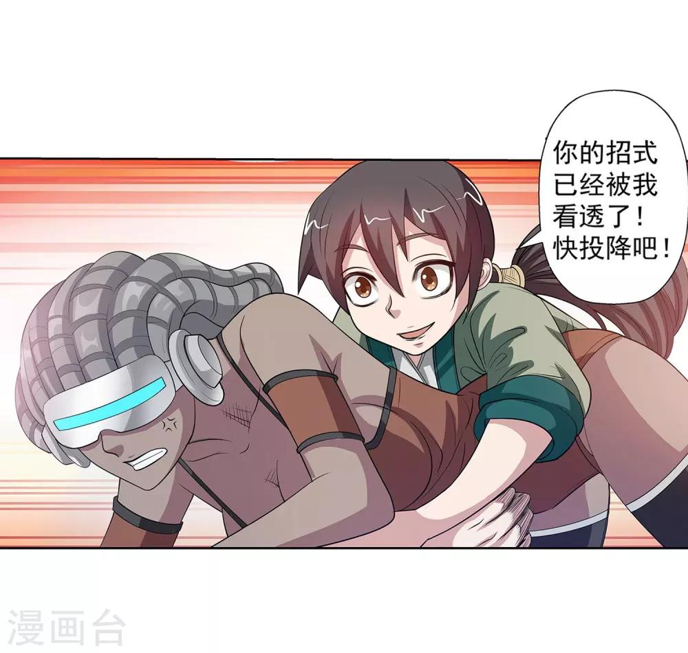 第105话(1/2)-第105话