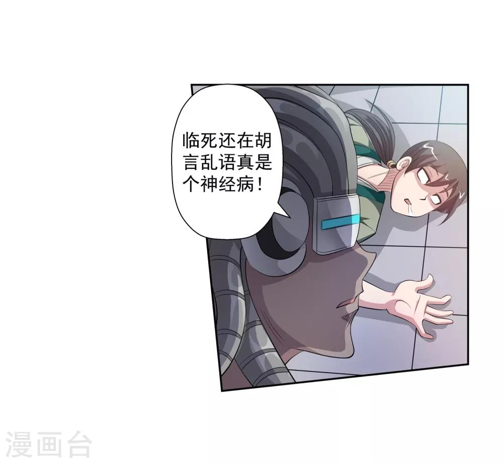 第105话(1/2)-第105话