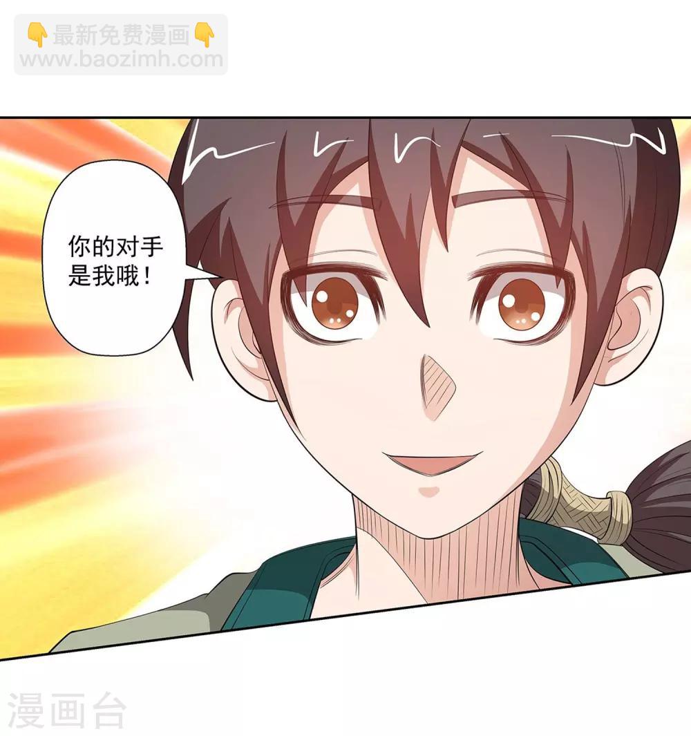 第105话(1/2)-第105话