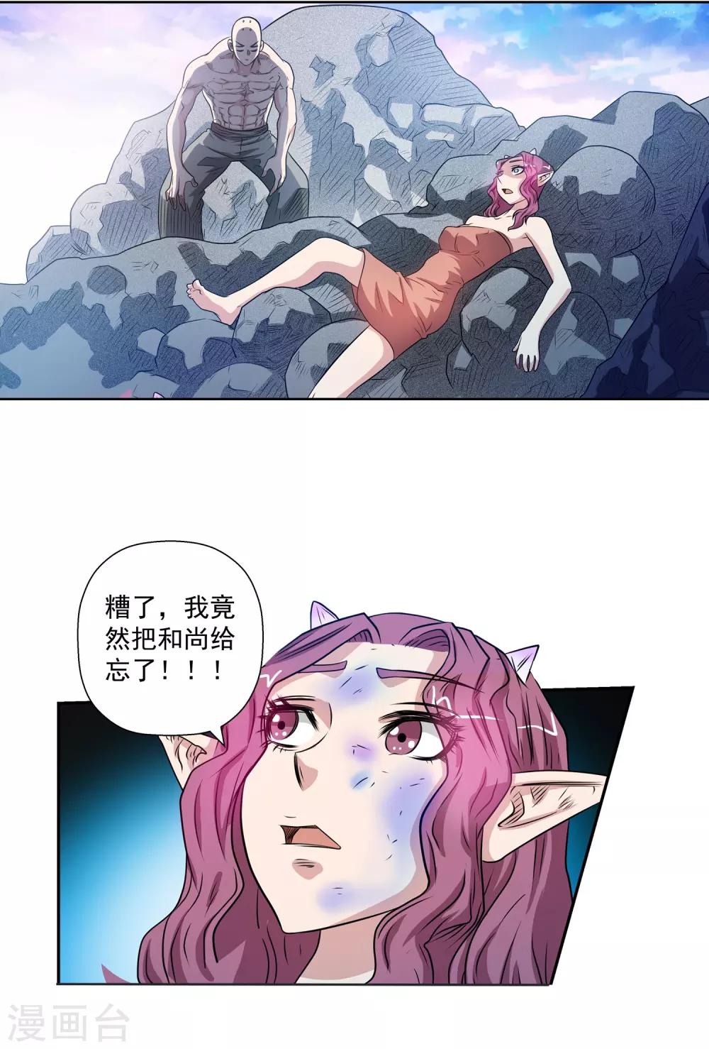 第105话(1/2)-第105话