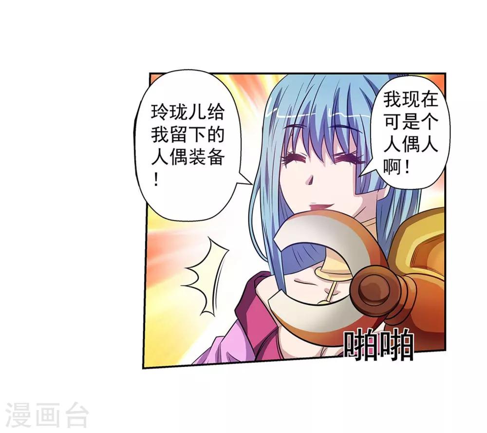 第105话(1/2)-第105话