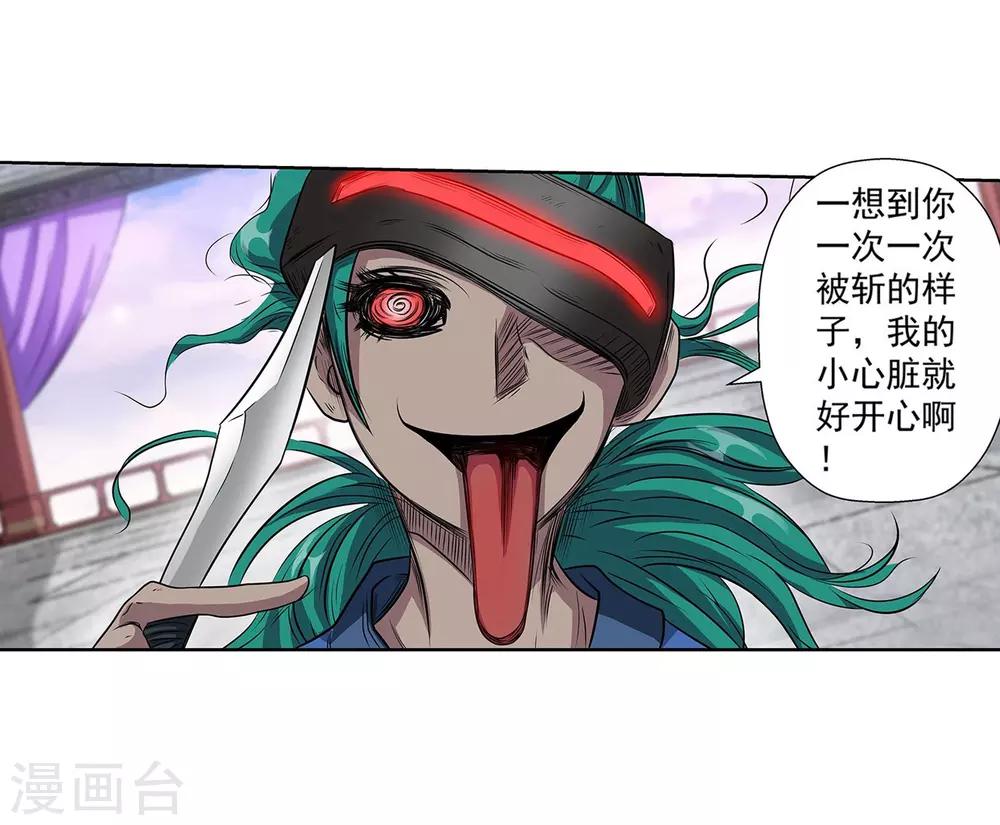 第105话(1/2)-第105话