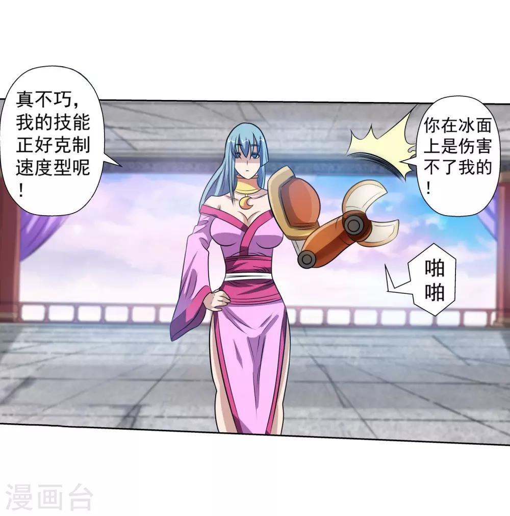 第105话(1/2)-第105话