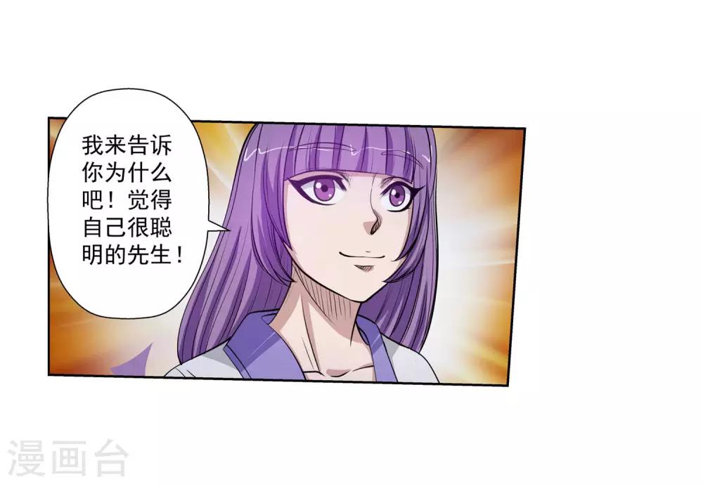 第107话(1/2)-第107话