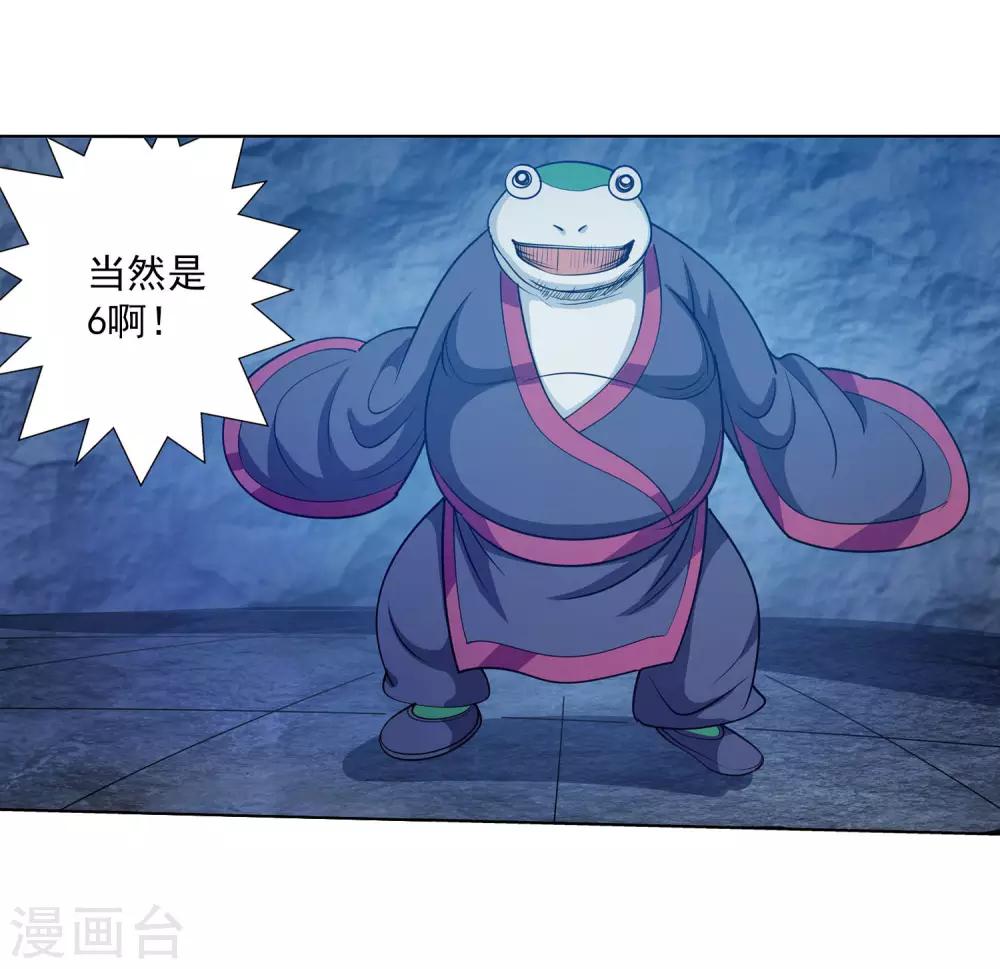 第107话(1/2)-第107话