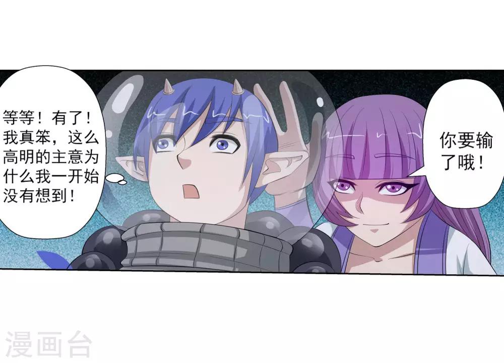第107话(1/2)-第107话