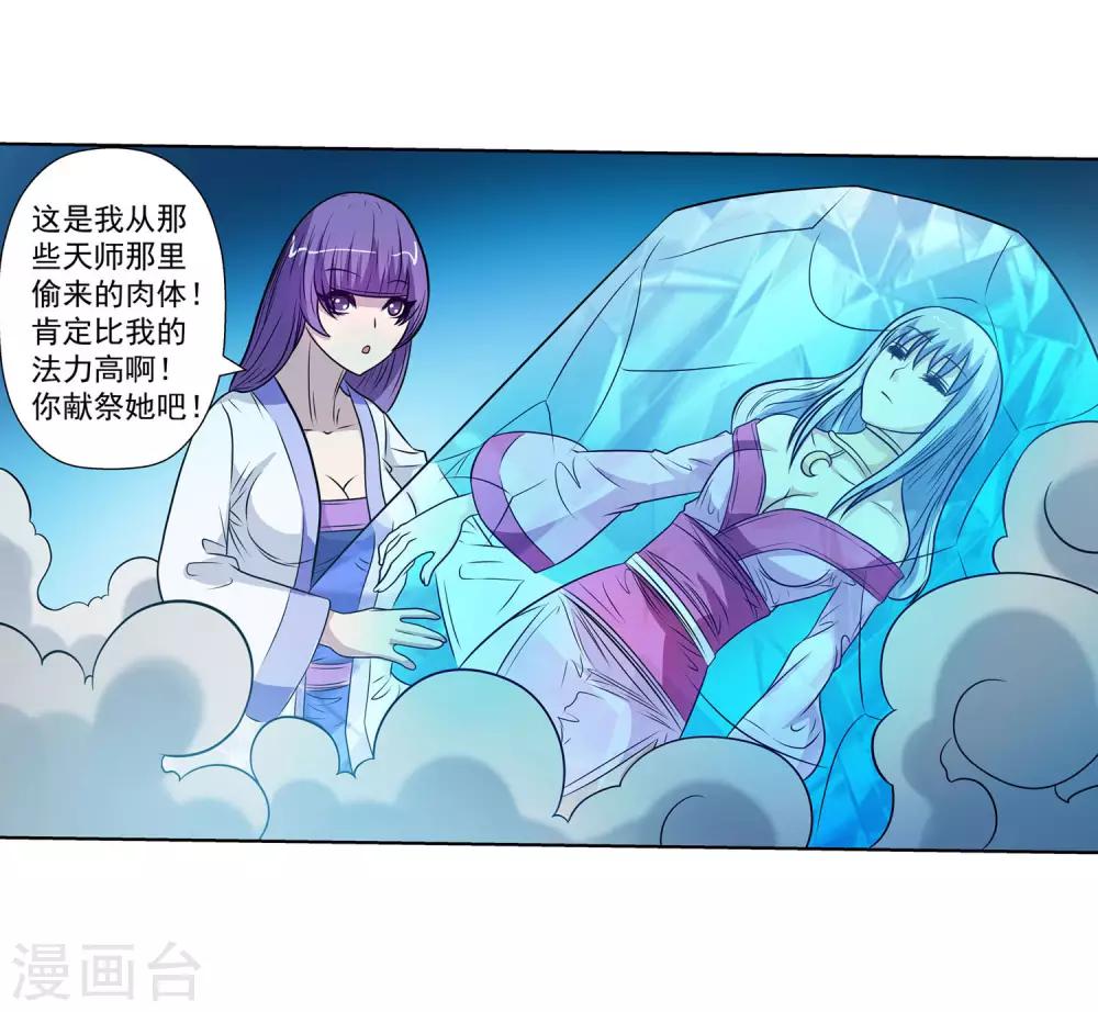 第107话(1/2)-第107话