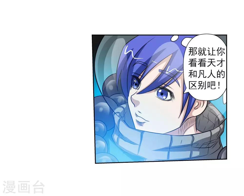 第109话(1/2)-第109话