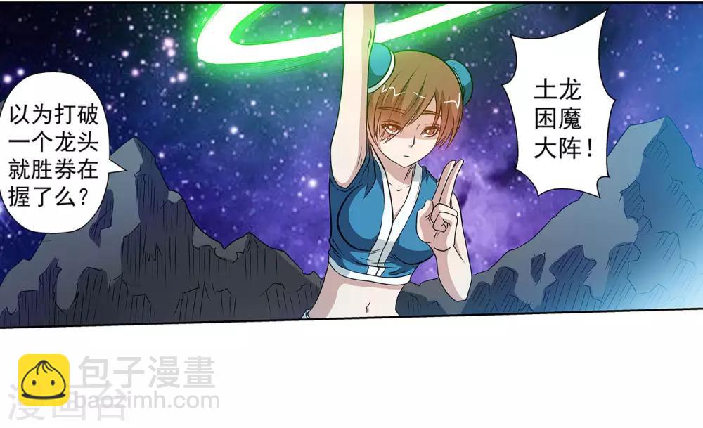 第109话(1/2)-第109话