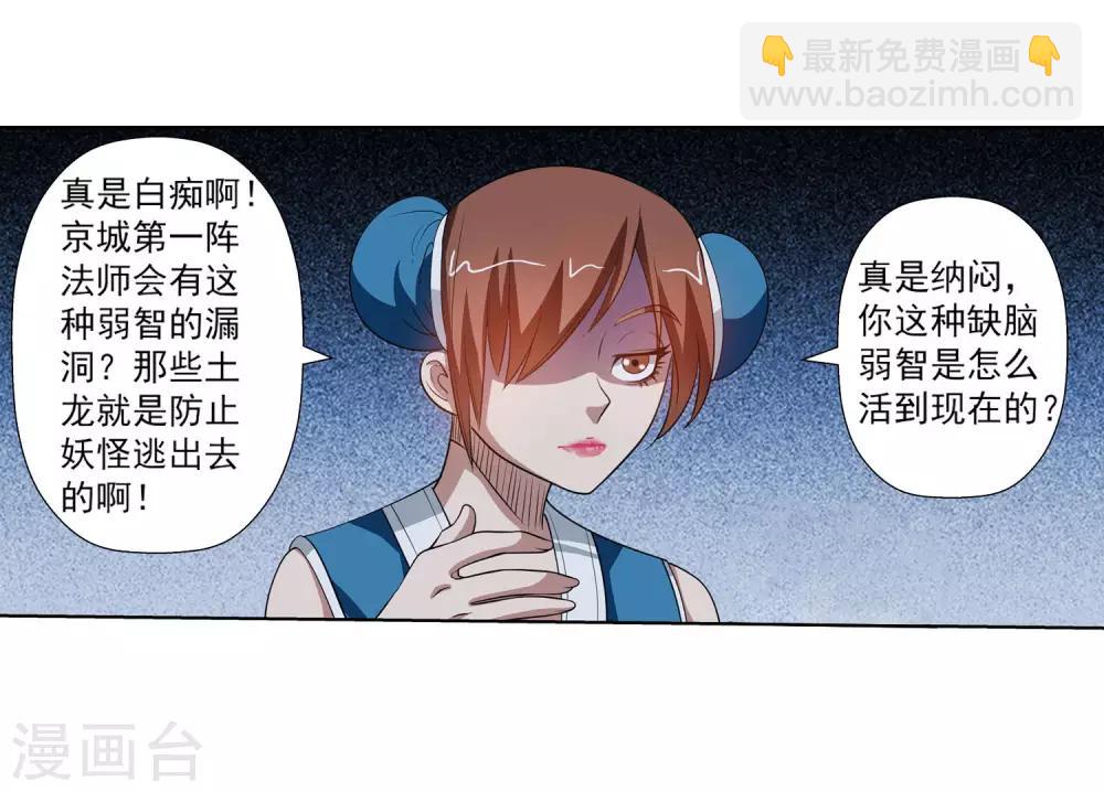 第109话(1/2)-第109话