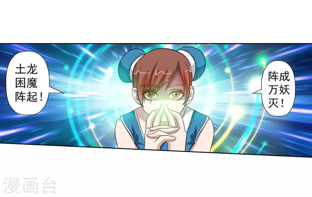 第109话(1/2)-第109话