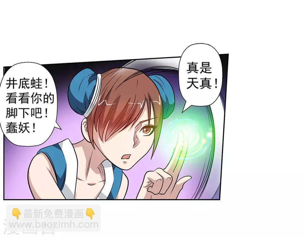第109话(1/2)-第109话