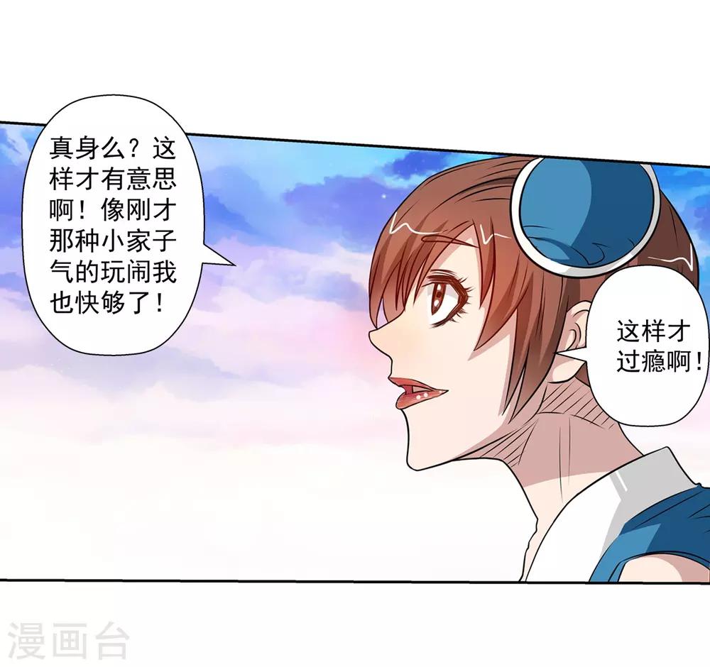 第111话-第111话