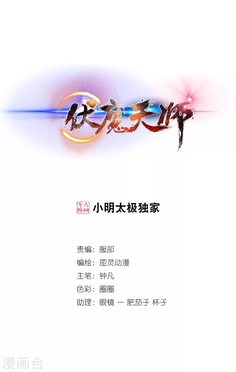第113话(1/2)-第113话