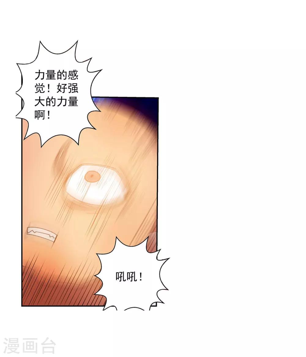 第113话(1/2)-第113话