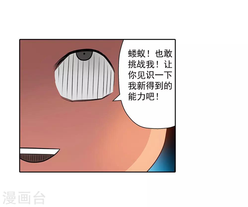 第113话(1/2)-第113话