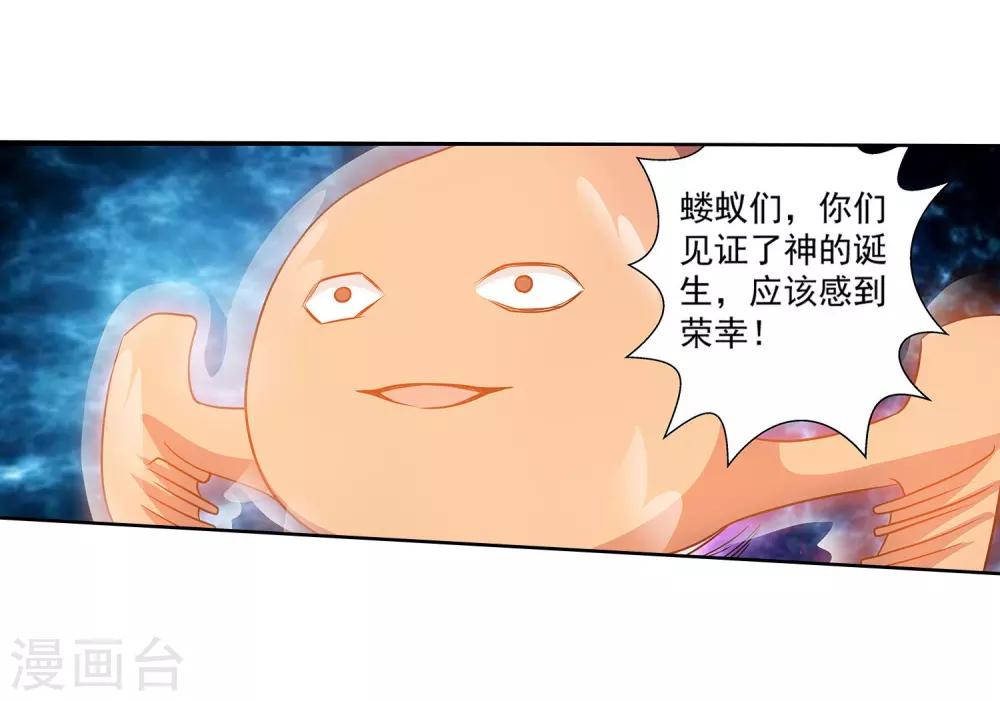 第113话(1/2)-第113话