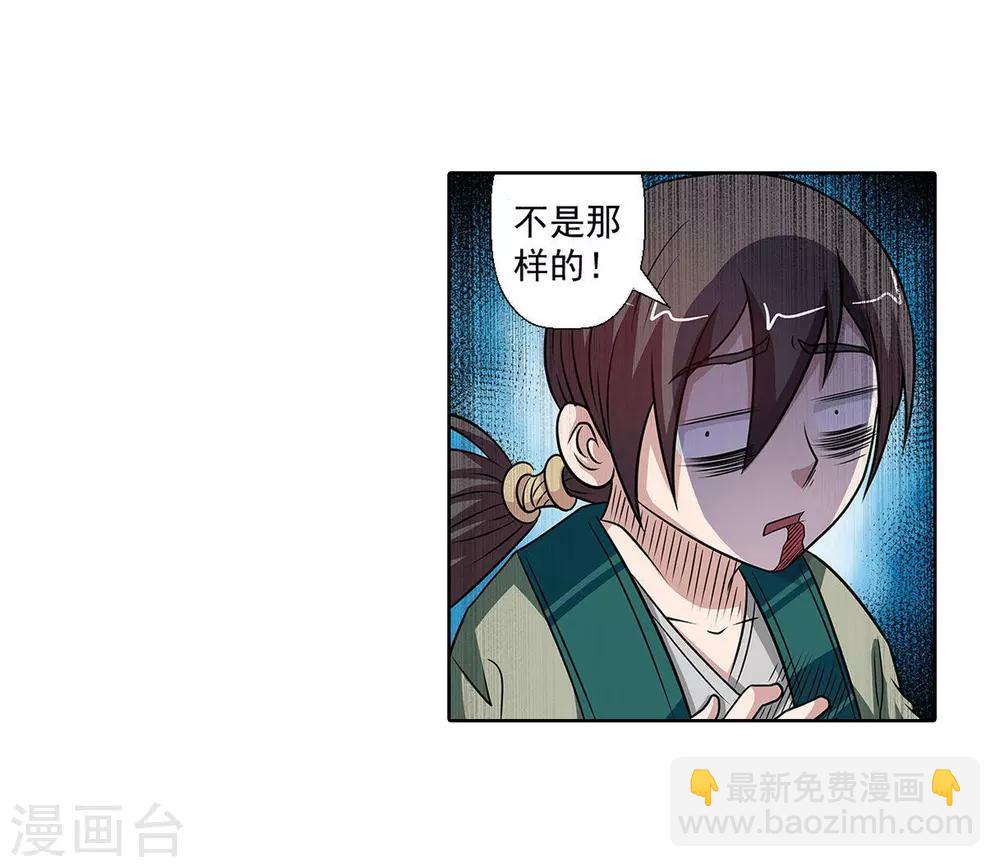 第113话(1/2)-第113话