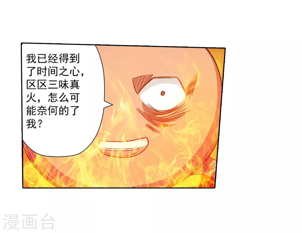 第113话(1/2)-第113话