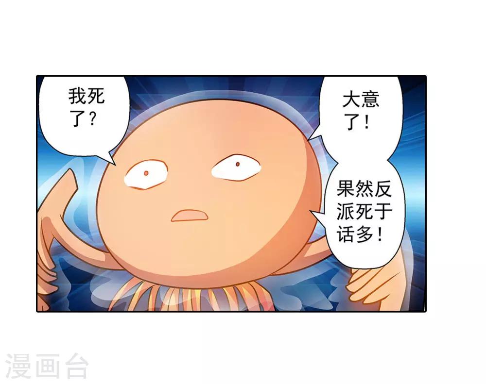 第113话(1/2)-第113话