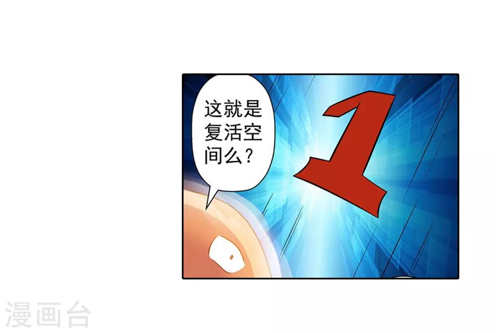 第113话(1/2)-第113话