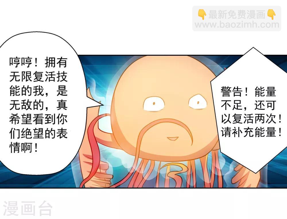 第113话(1/2)-第113话